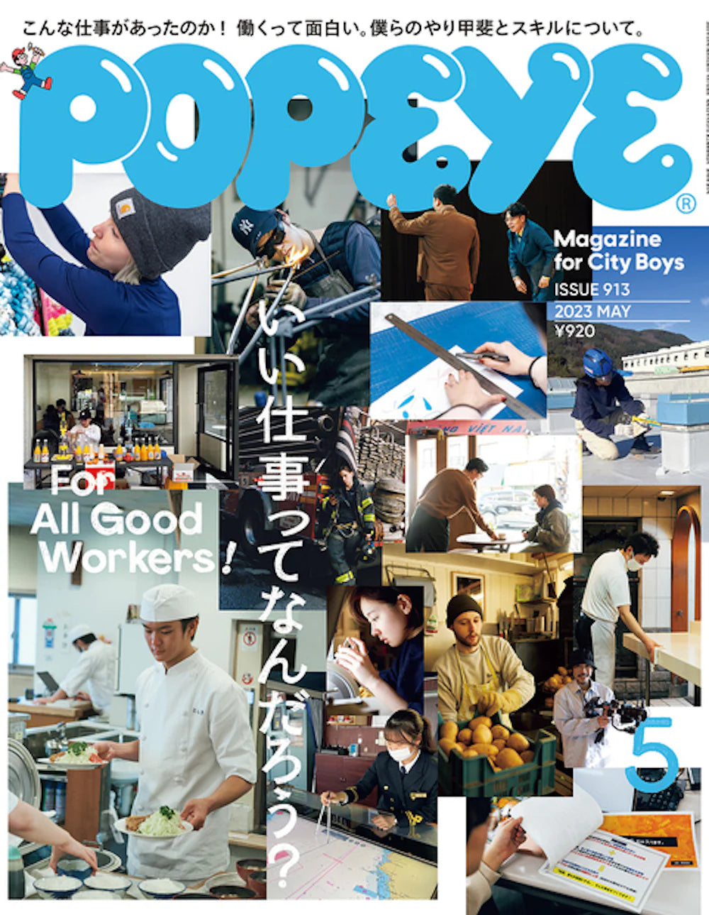 Popeye: Magazine For City Boys